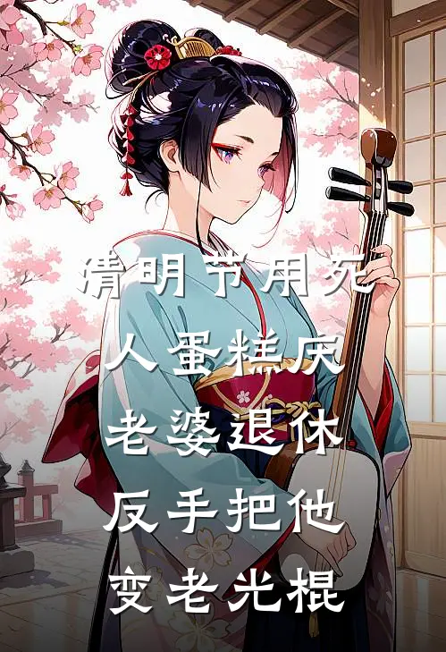 穿成香江大佬恶毒原配，被团宠了后续