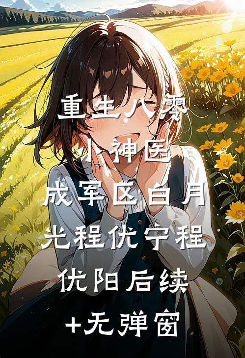 是你出的轨，得脏病你哭什么