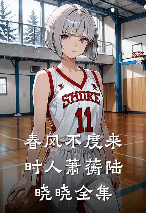 女儿送了我一盒人参，我和她断亲了番外