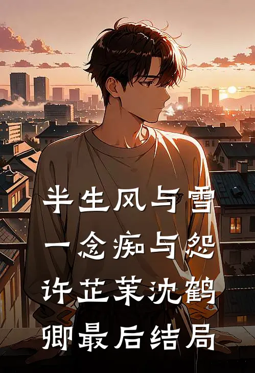 高考当天，我放任校花调转送考大巴带全班救首富良心推荐