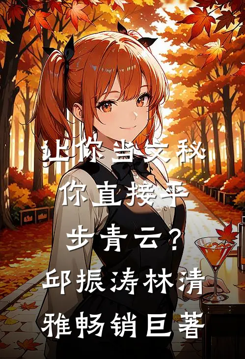半窗疏影渡流光江令仪陆时衍无删减全文