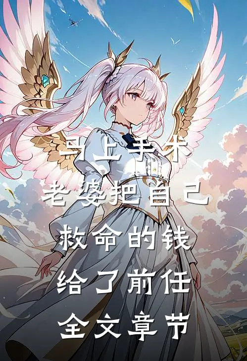 拜托了校长大人试读