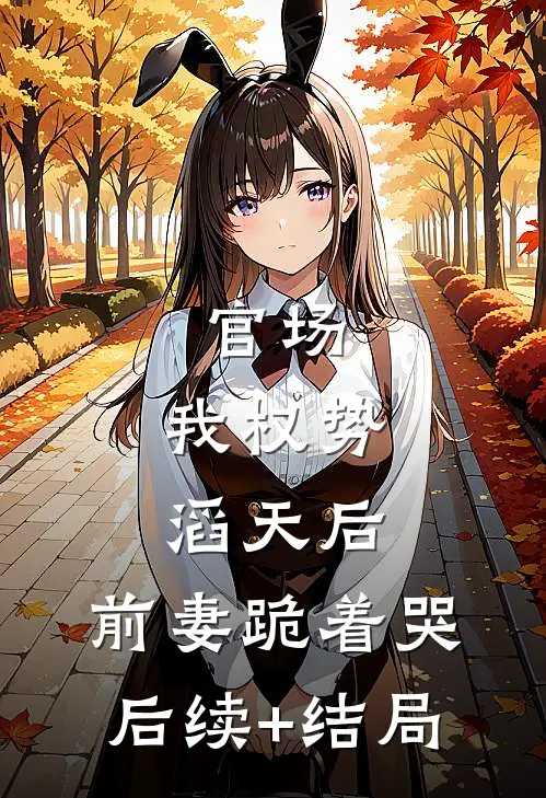 风月昭昭爱未央热门
