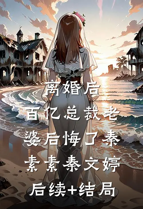 揣双胎带灵泉，资本家小姐去随军温妤樱沈砚州