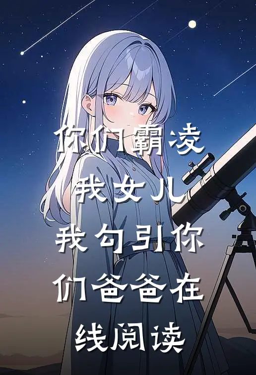 冷宫有圣宠，暴君他只想和我睡觉