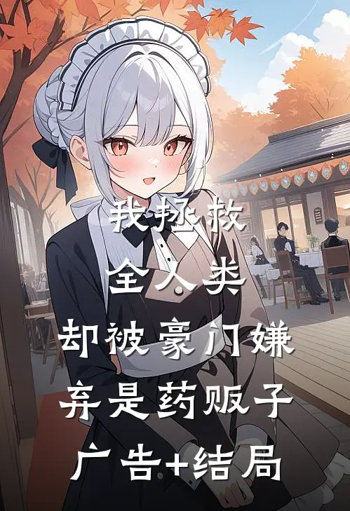 八零换嫁后，绝嗣糙汉夜夜哄小说大结局