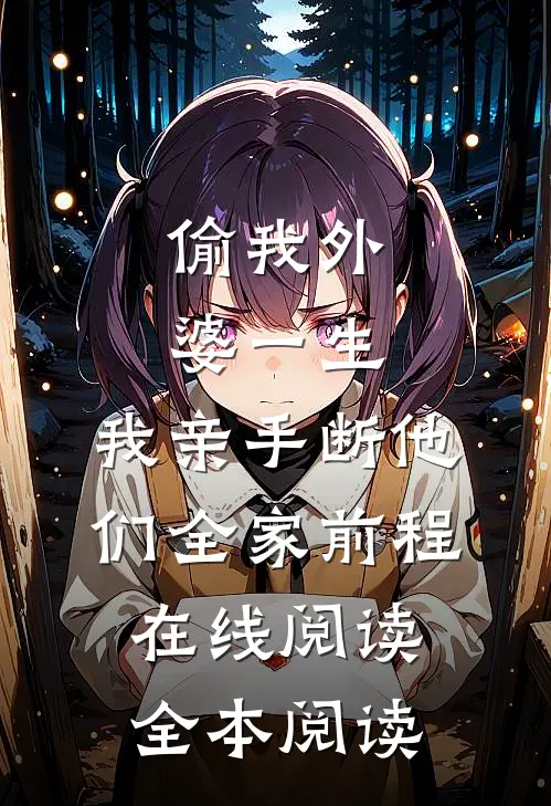 开局打出金光咒，校花说这不科学