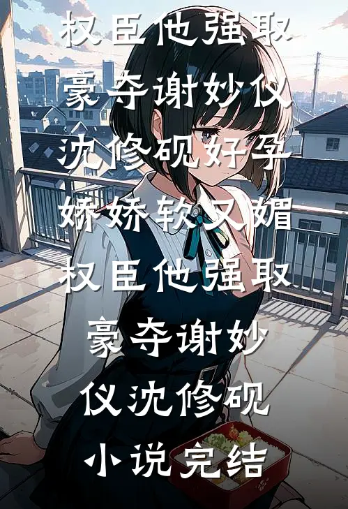 你的余温我的归途番外+无删减