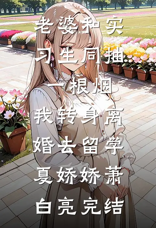 亲情之下满是伤小说全文免费