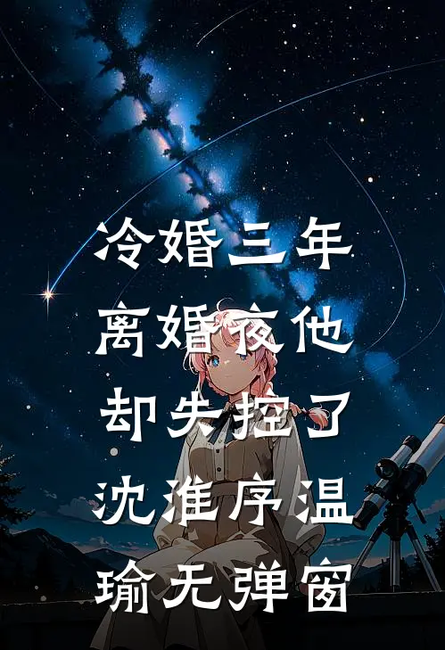 老公妹妹死在小三的潜水俱乐部后，我杀疯了