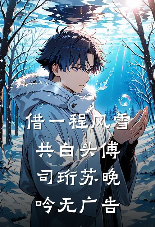 向晚轻寒，催雨花
