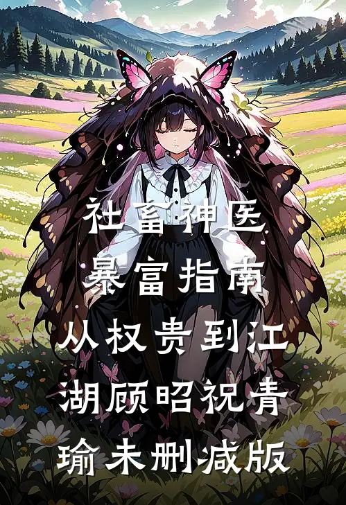 太子嫌我烂炒饭，我从边关回来后杀疯了