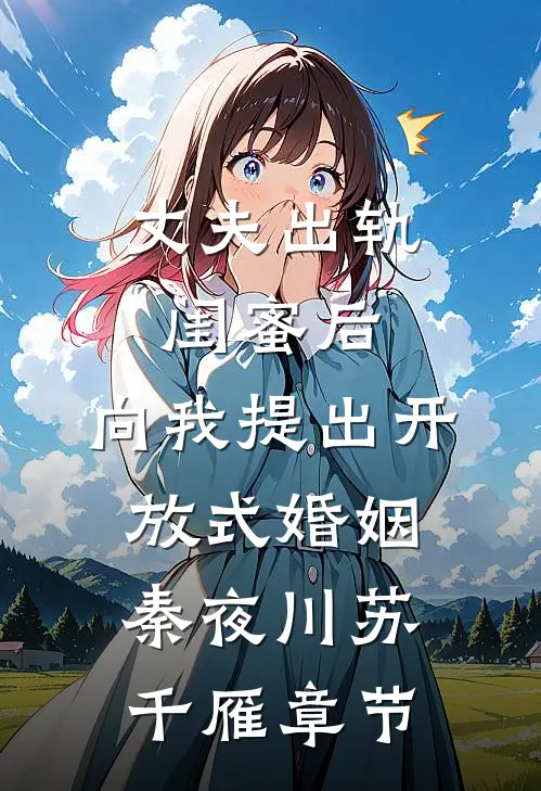 旧年听雪难相忆结局