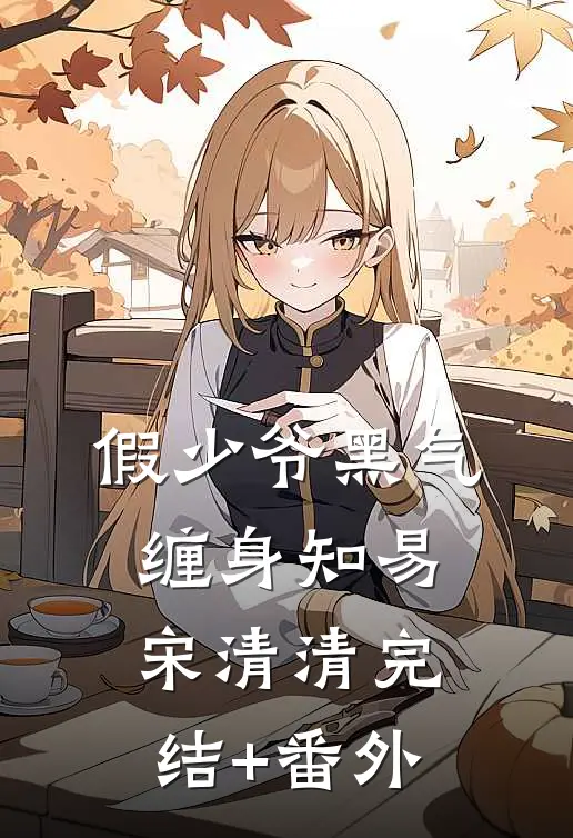 星辰之后放晴抖音热门