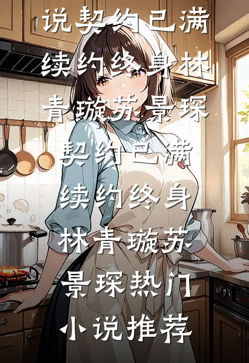 月光犹在，独不照我