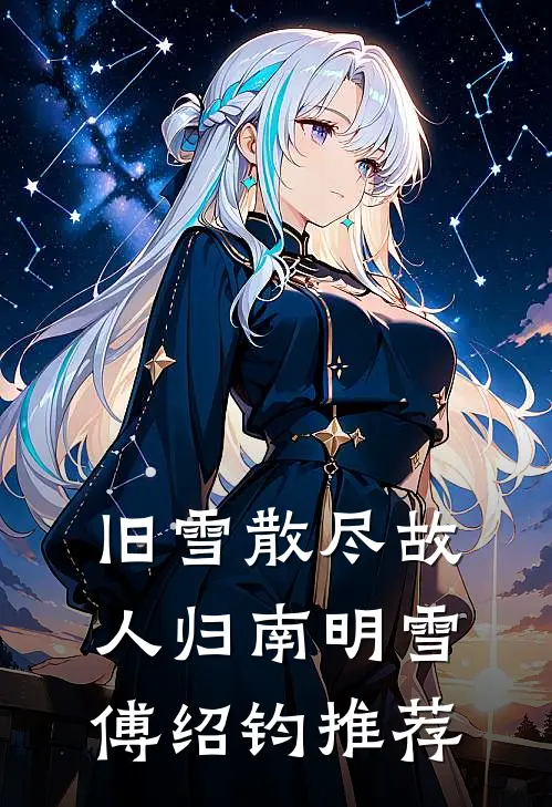 他把我的婚纱给了别人最新章节
