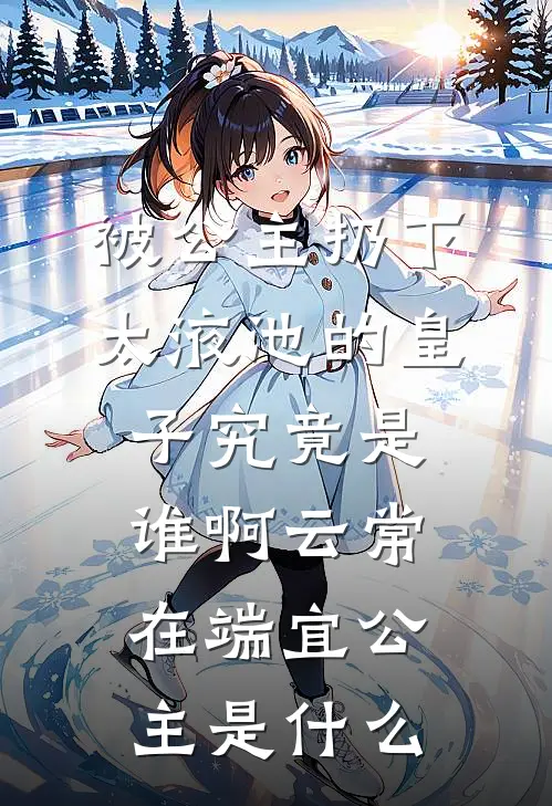 结婚当天，他逼我捐骨髓畅读