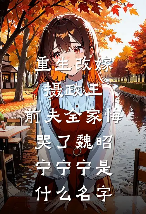 分手后的约定小说