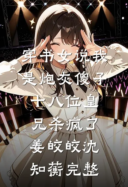 公司聚餐多点一个菜，被扣掉50万奖金小说畅读