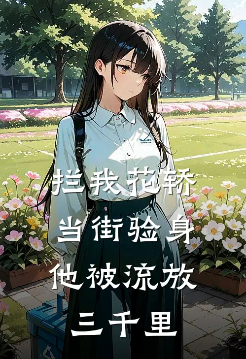 举案齐眉第三年抖音热门