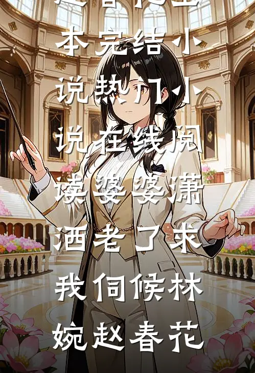 楼下的邻居不准我关地暖后