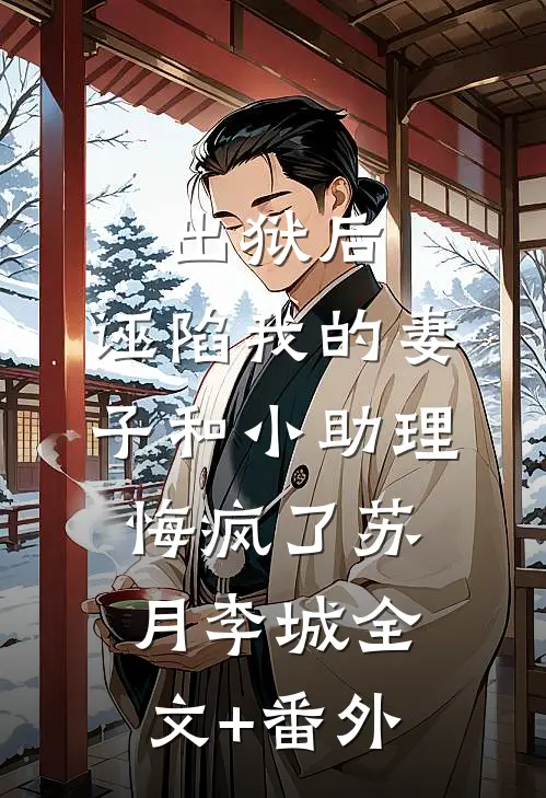 每天十万退休金，这可怎么花！无删减版