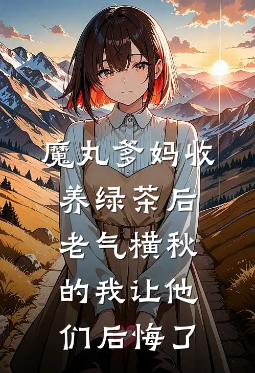 我靠验尸，成了摄政王妃