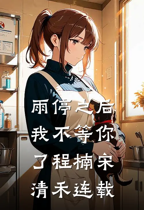 直播：这道士真会，怎么全网都不信