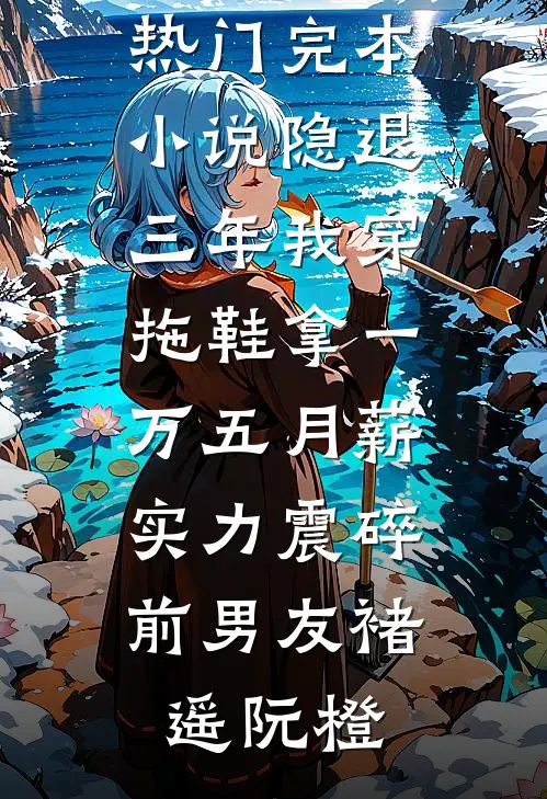 宗主怀孕，怪我一个百岁老头？完结+番外