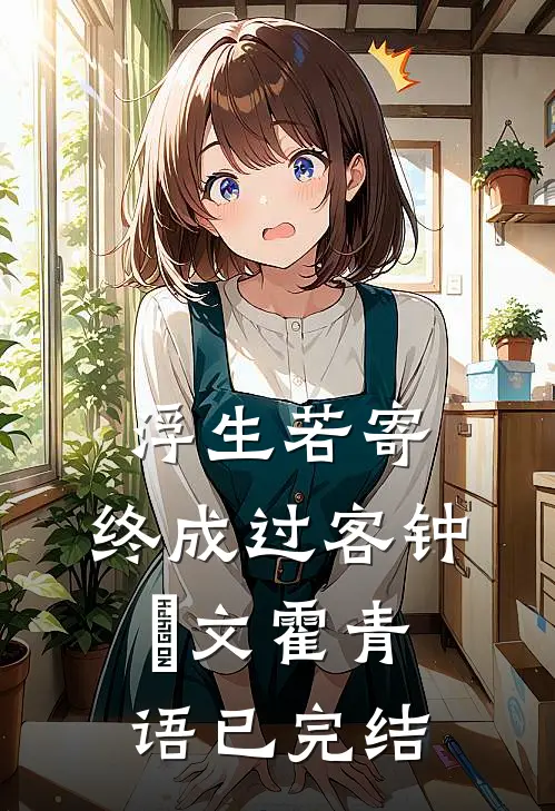 觉醒九零，我怀了反派大佬的崽完结+番外