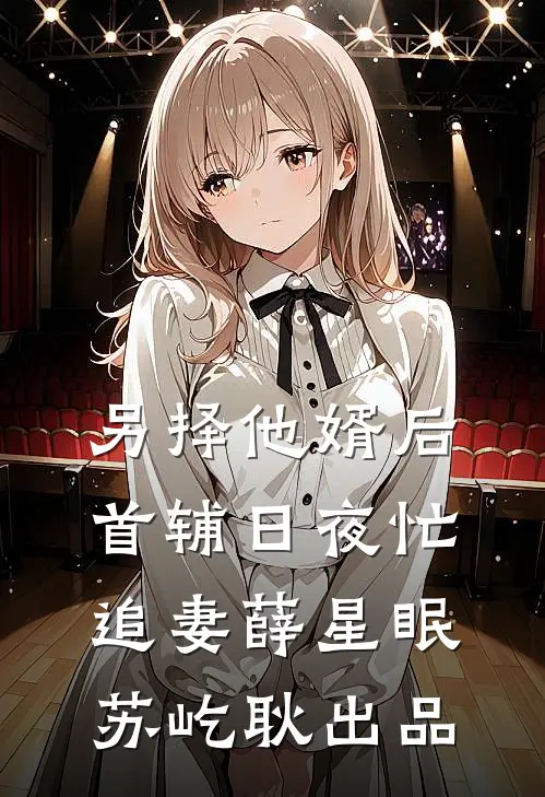 穿成香江大佬恶毒原配，被团宠了无删减版