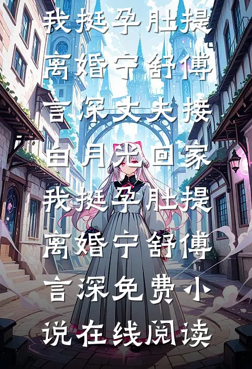 血色焚香缚幽魂无删版