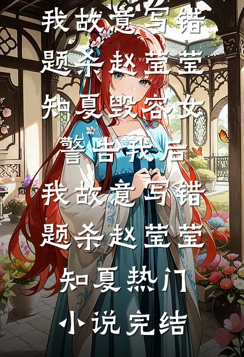 妹妹扇我四岁儿子，我反手扣下45万嫁妆