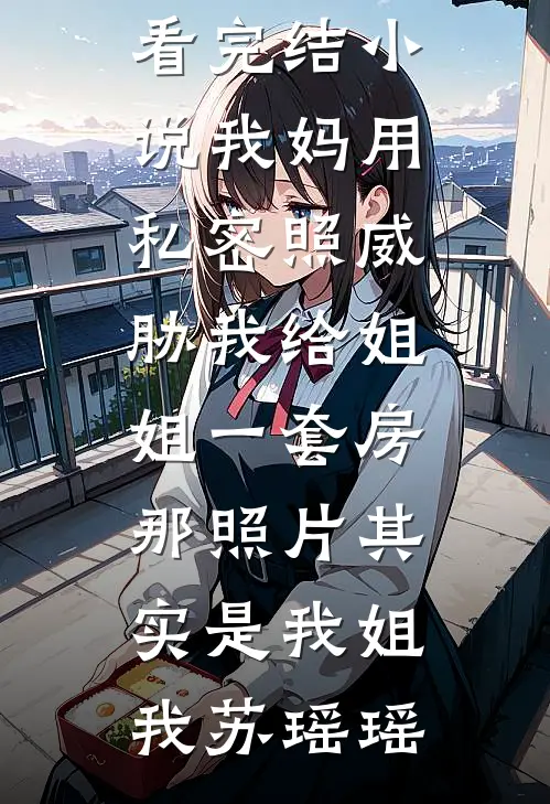 血色焚香缚幽魂全球完整文集
