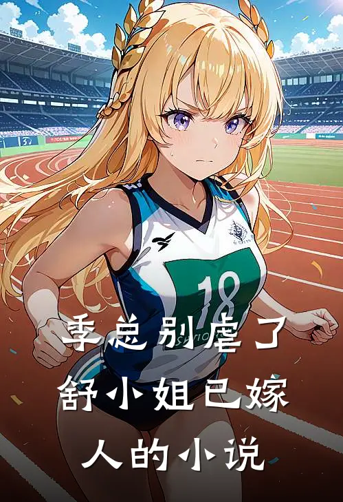 征战十年归宗后，女儿被人鸠占鹊巢必读文