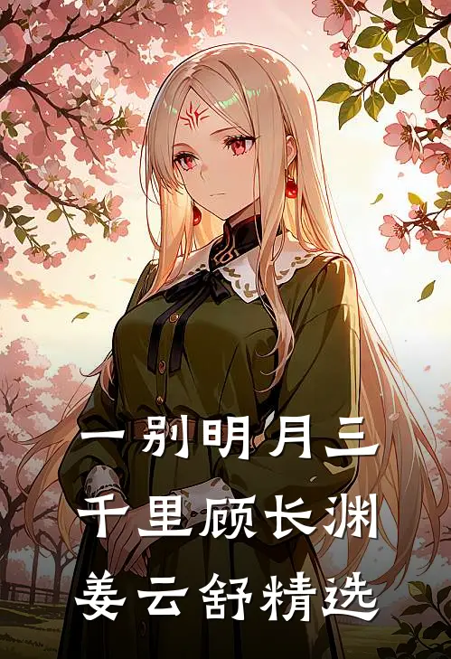 女配她又争又抢在线阅读全本阅读