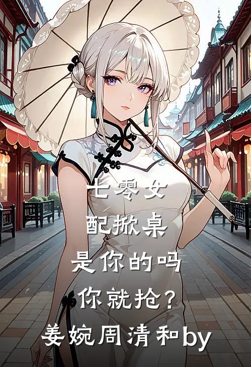 旧年听雪难相忆by
