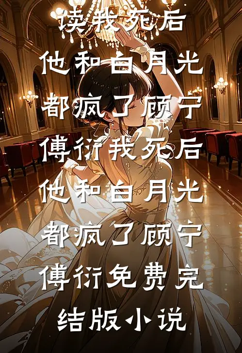 爱恨如孤帆，你我隔万山13
