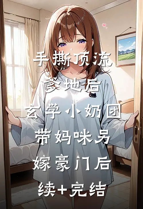 秋风万里越扶桑异常火爆