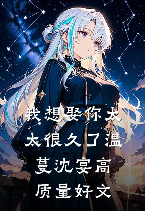 陪他东山再起后，他把婚戒给了小白花全文+后续