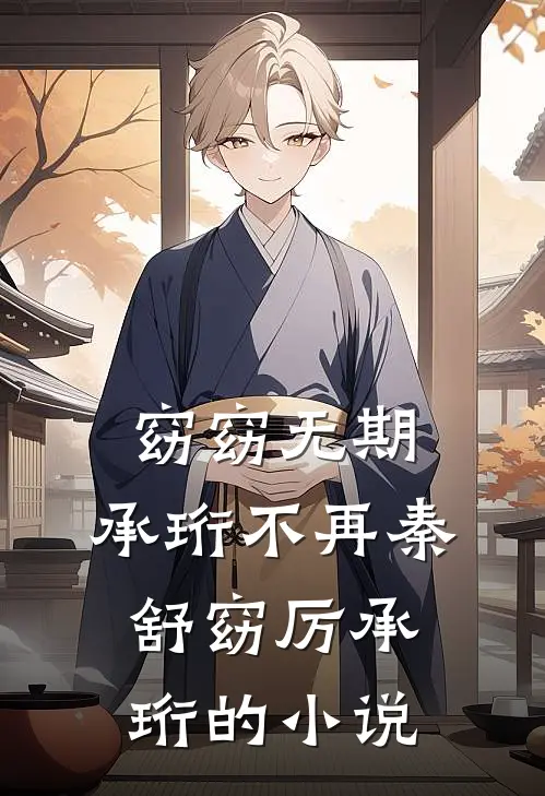 谁吸我血，谁买单