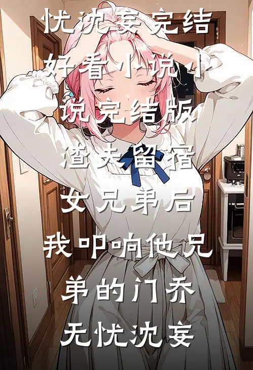 被爸妈遗弃在回城路上后，我成了红圈顶级律师