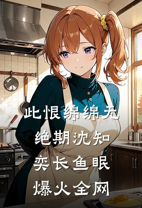 重生后拒救瘫痪京圈小公主江竹心顾书景:番外+无删减版