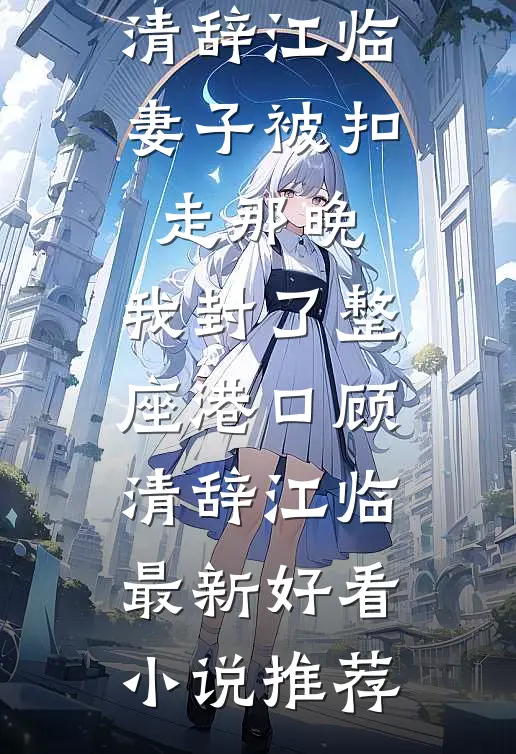起诉妈妈十次败诉后，我被骂上热搜