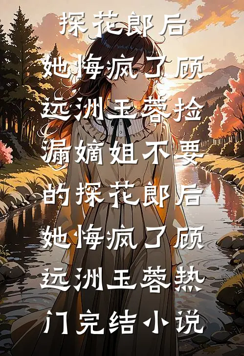 逃荒不用怕，老太空间物资管够！