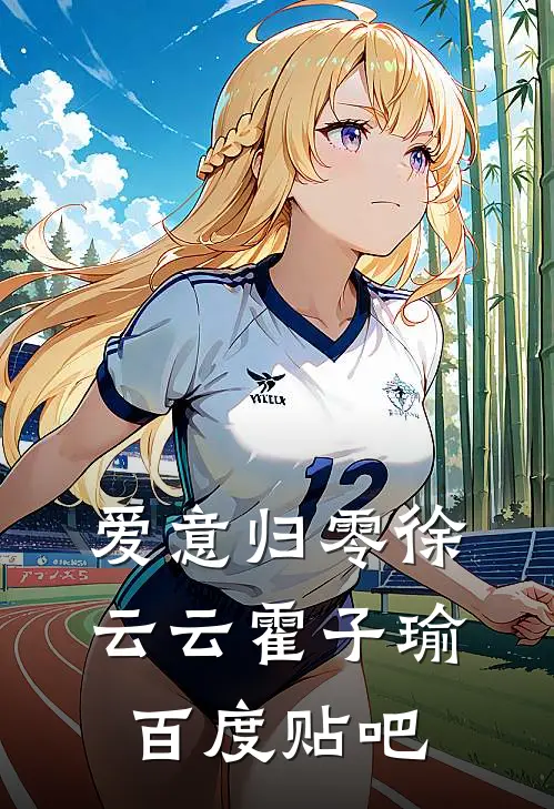 我与闺蜜重生后，天道命格皆在我手全文