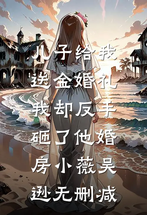 五天连做五台手术，我知道了前言+后续