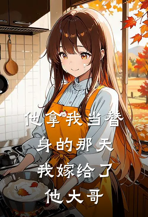 从高山花环开始纵横世界全文免费