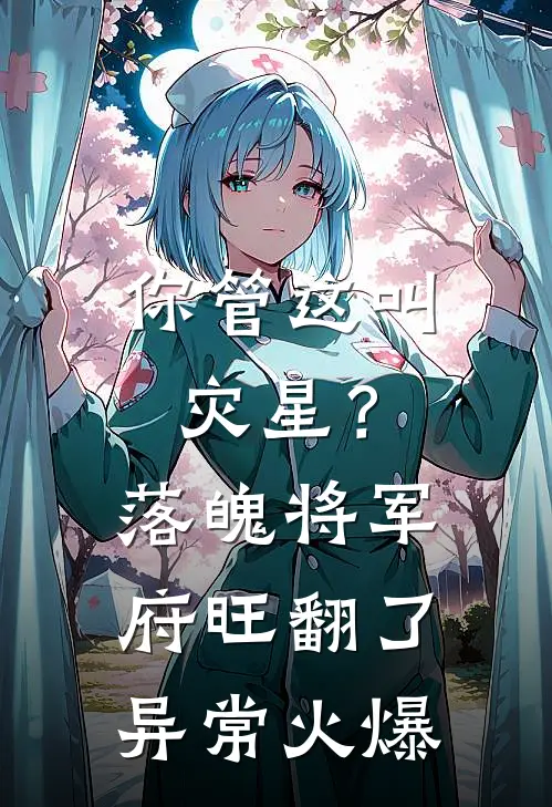安然入心精彩