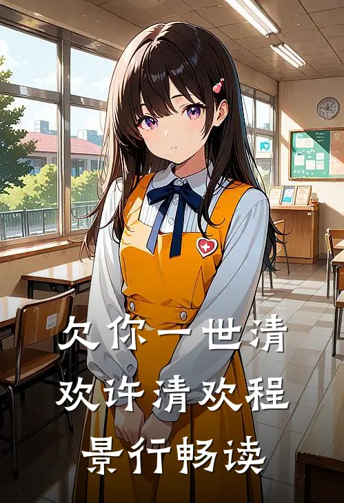 大火中爸爸为了避嫌选择所有人，放弃了我们前文+